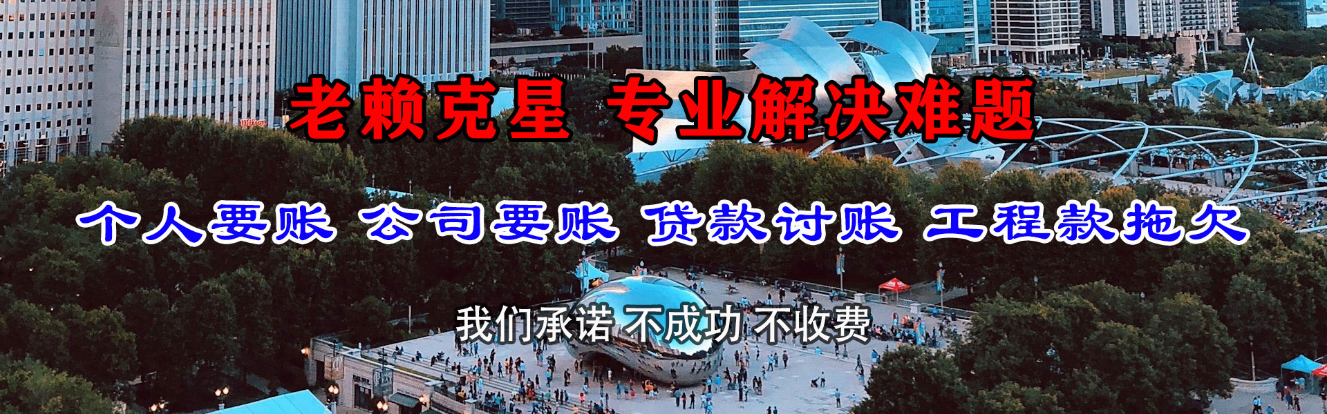 利辛讨账公司