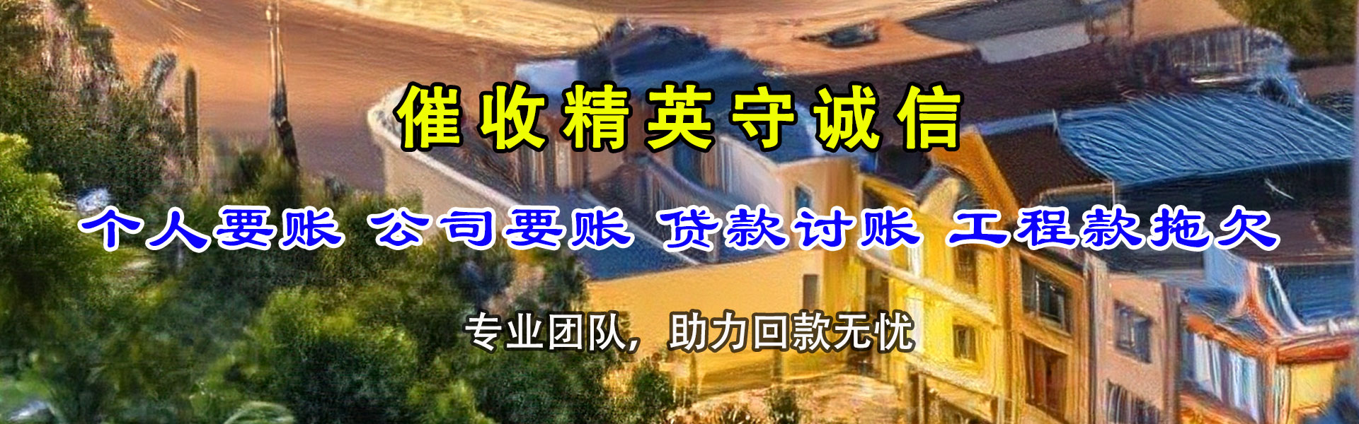 利辛要债公司